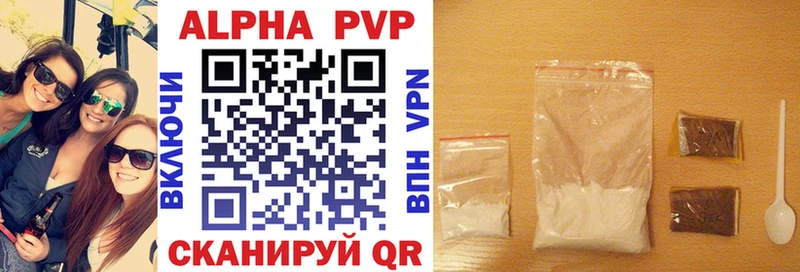 Alfa_PVP VHQ  закладка  Туринск 