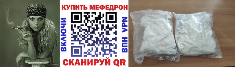 Мефедрон мука Туринск