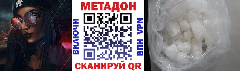МЕТАДОН VHQ  Туринск 
